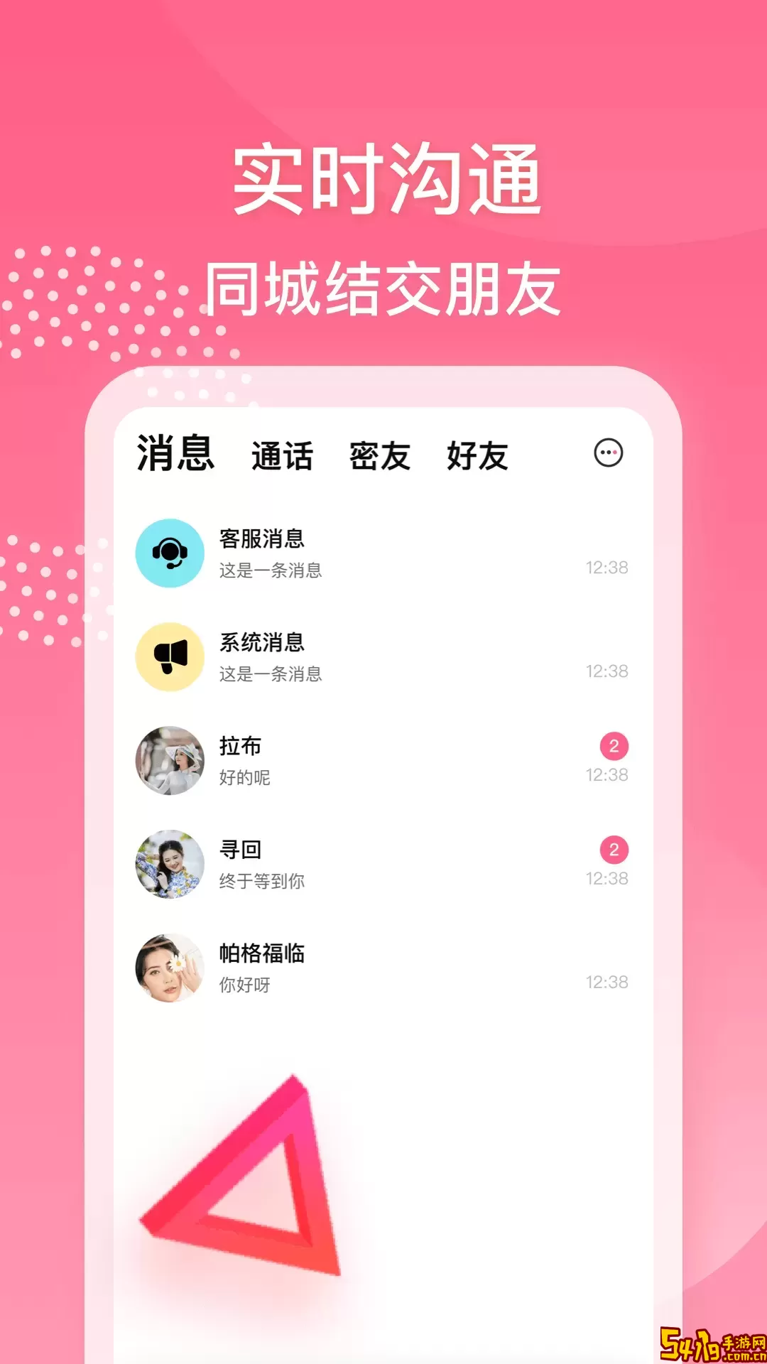 月聊下载安装免费