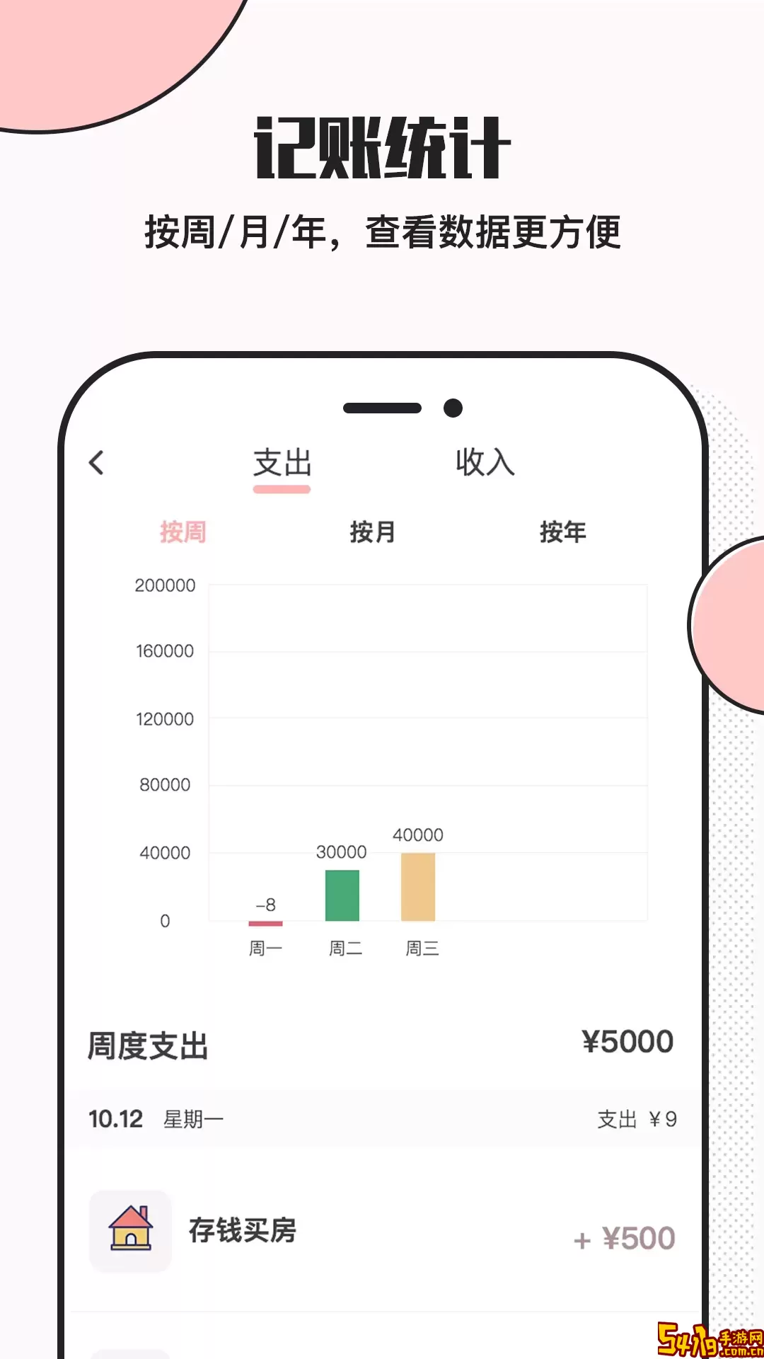 小猪存钱软件下载