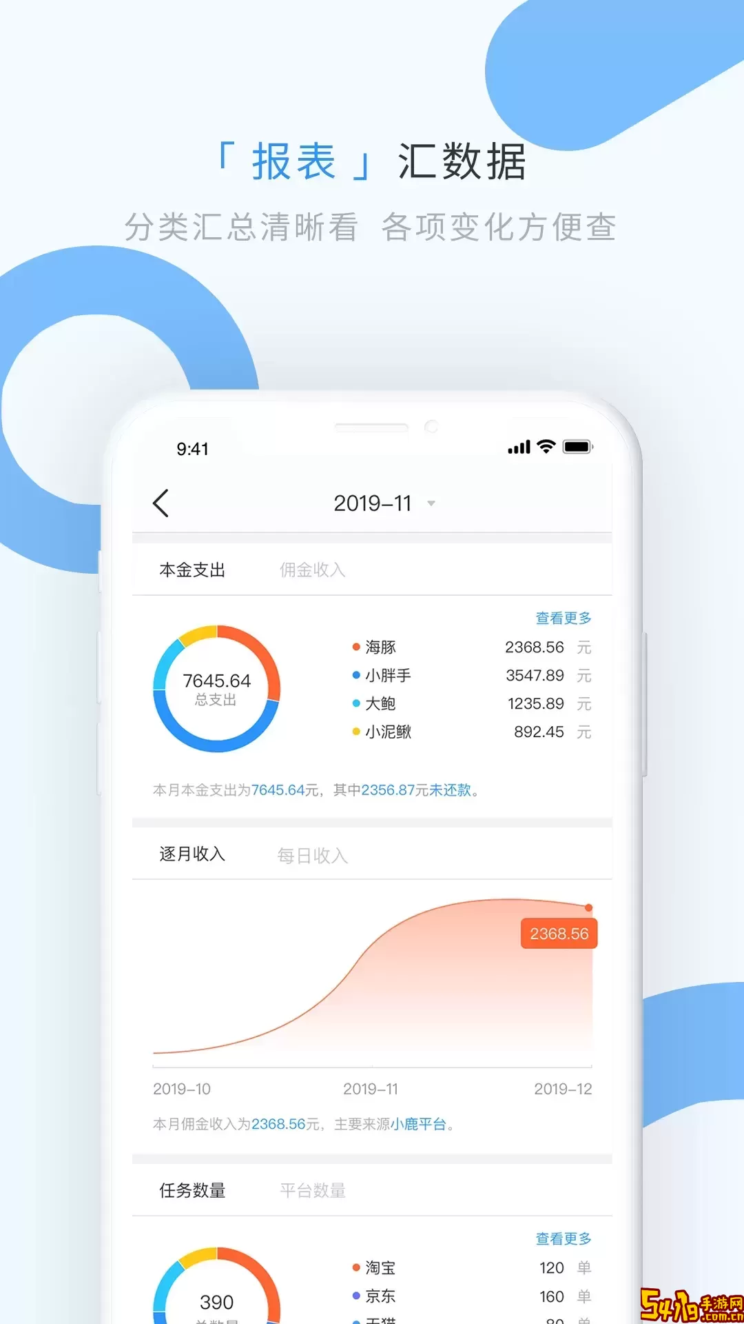 章鱼记账下载安卓