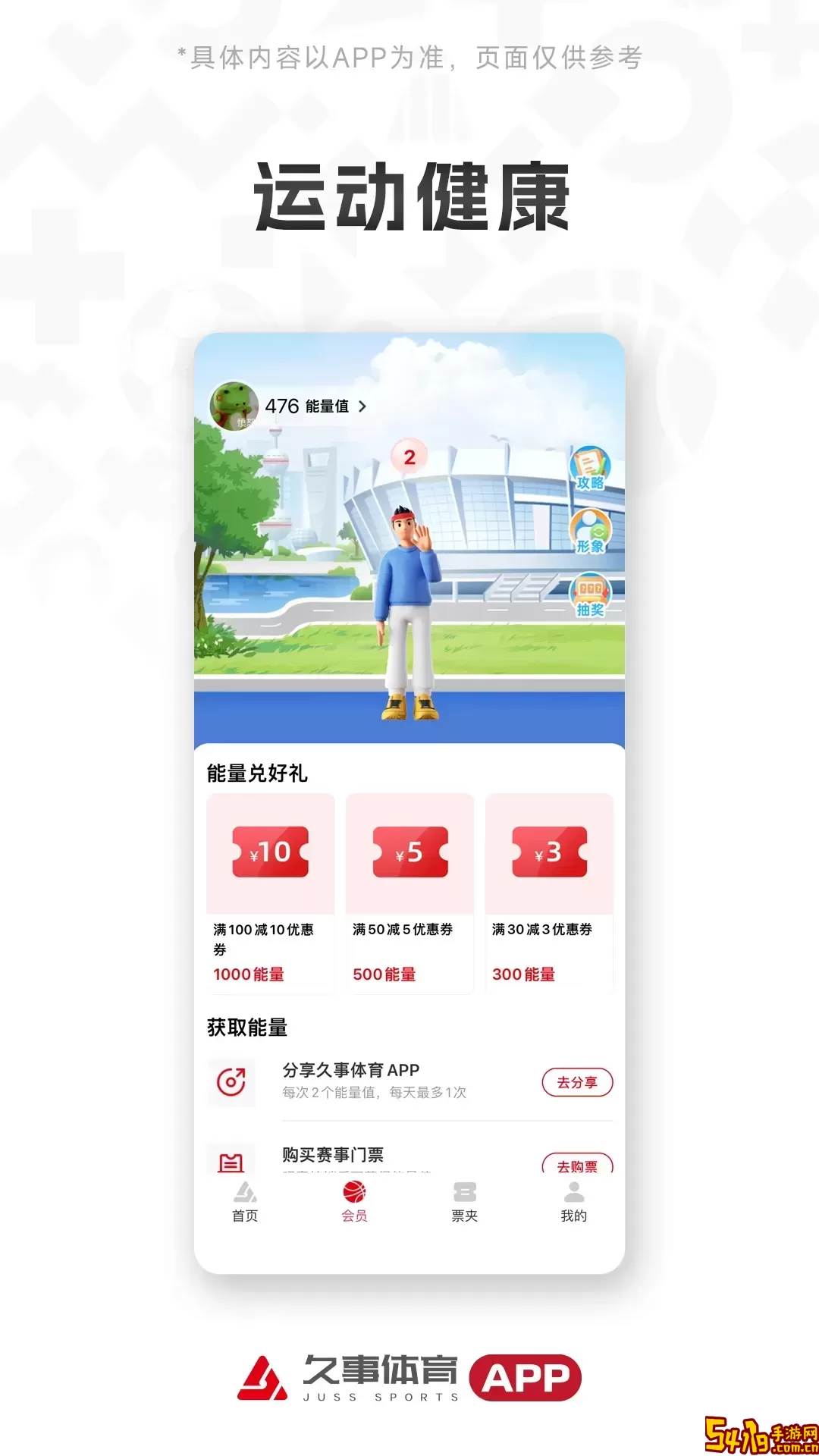 久事体育手机版下载
