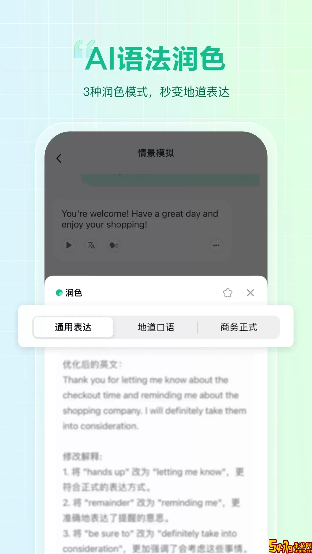 可栗口语官网版下载