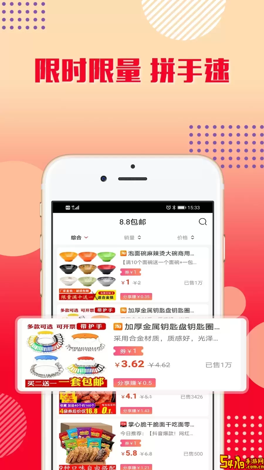 乐购优选安卓版最新版