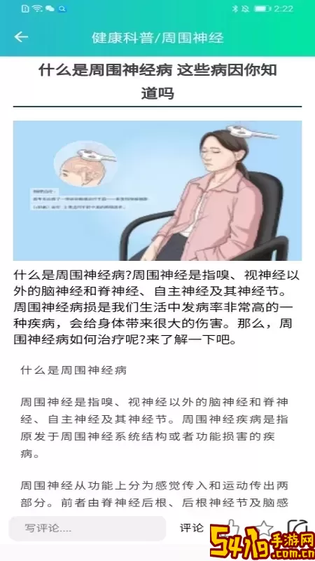 华医健康宝下载最新版本