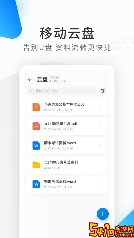 希沃品课最新版