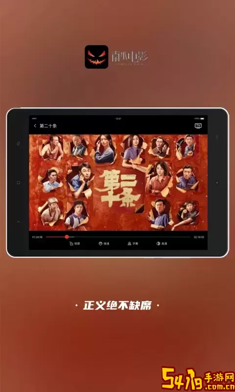 南瓜电影HD下载官方正版