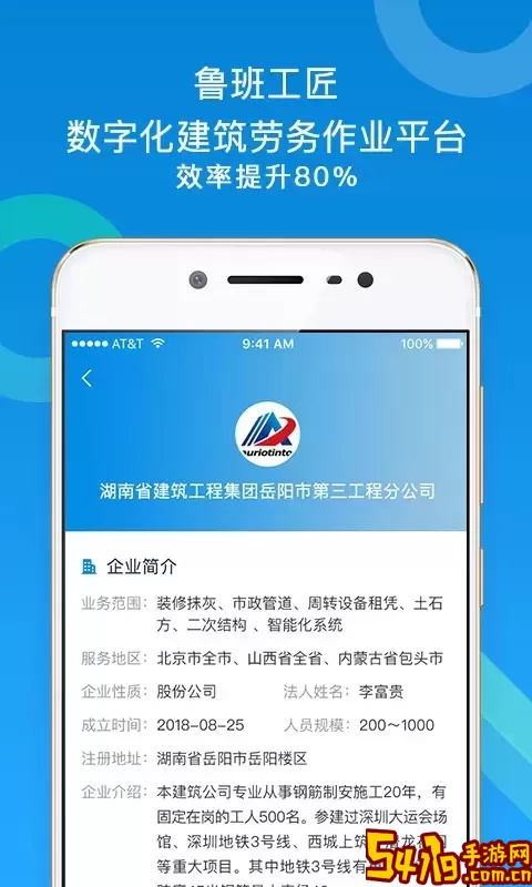鲁班工匠下载新版