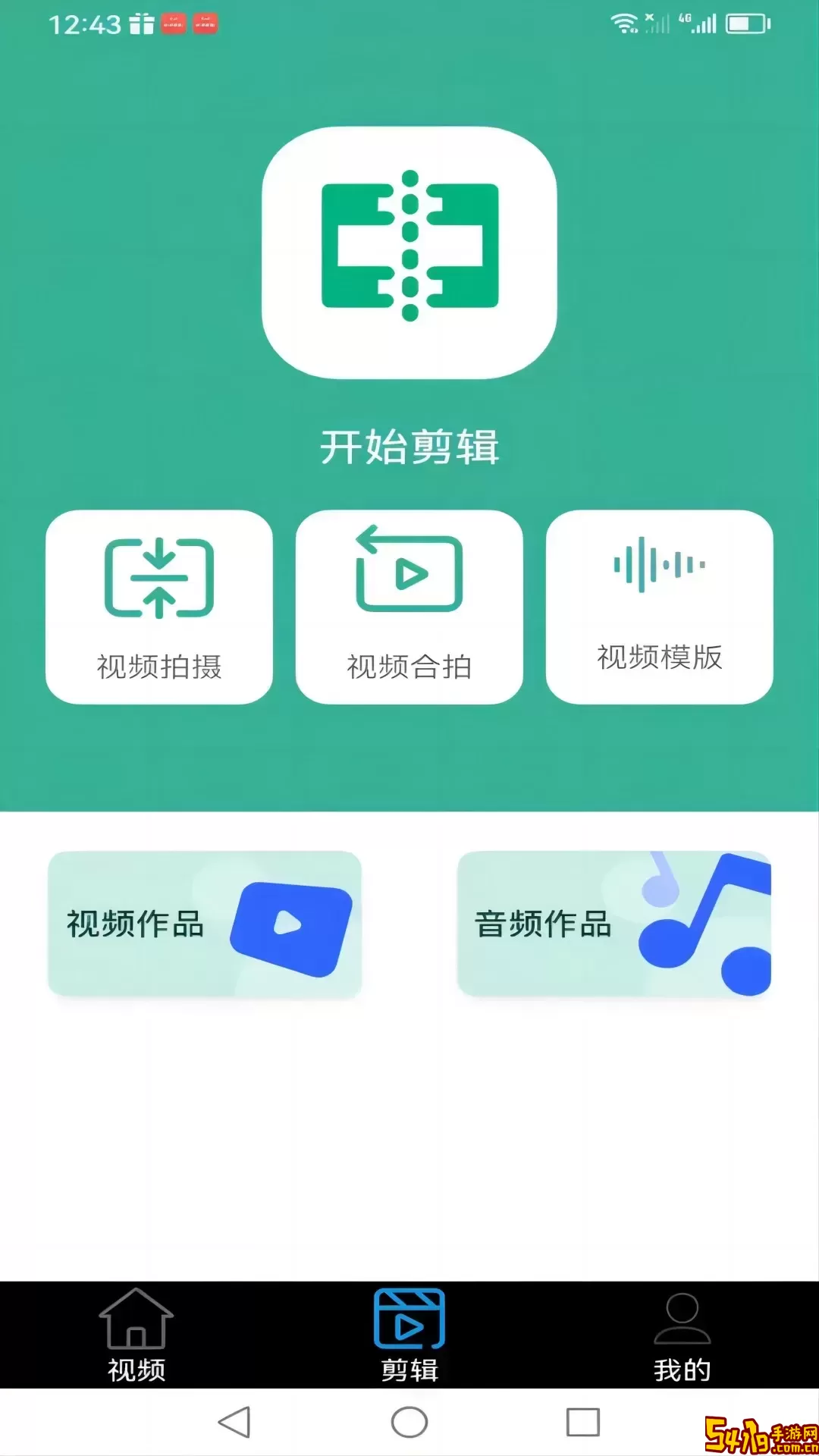 草榴视频播放器下载官方版