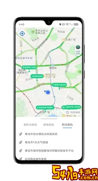 青岛雨行助手官方正版下载