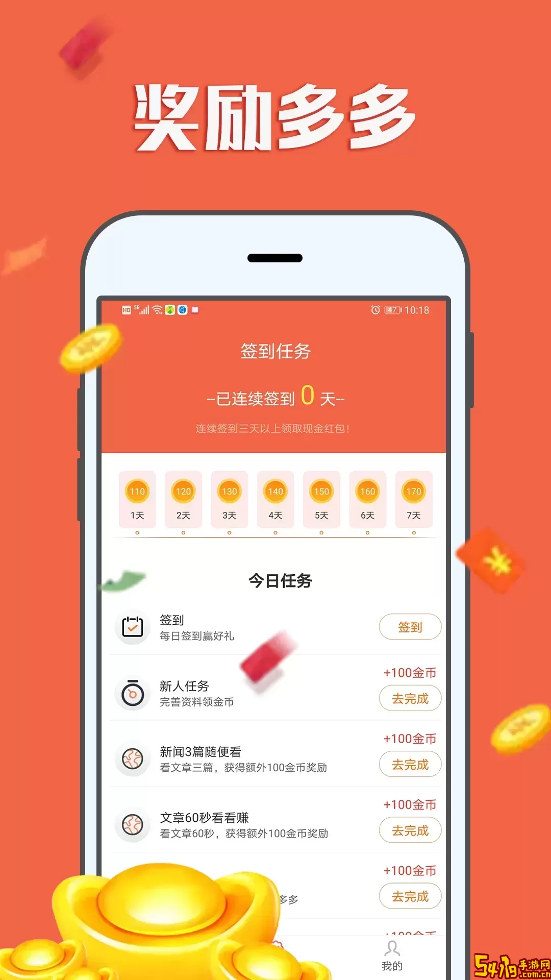 赚钱帮手下载官网版