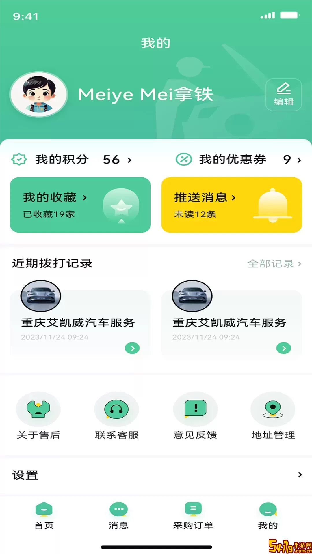 车配易购汽修厂端app下载