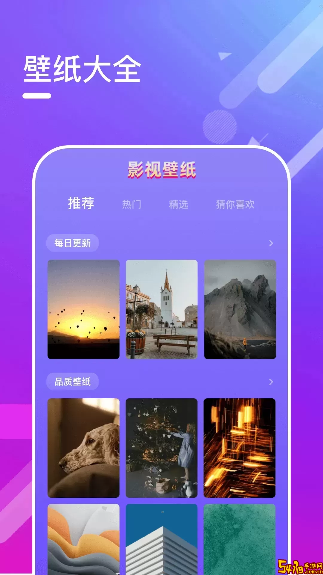 迅龙视频播放器手机版