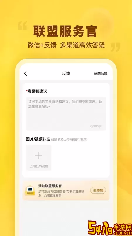 晨光联盟官方免费下载