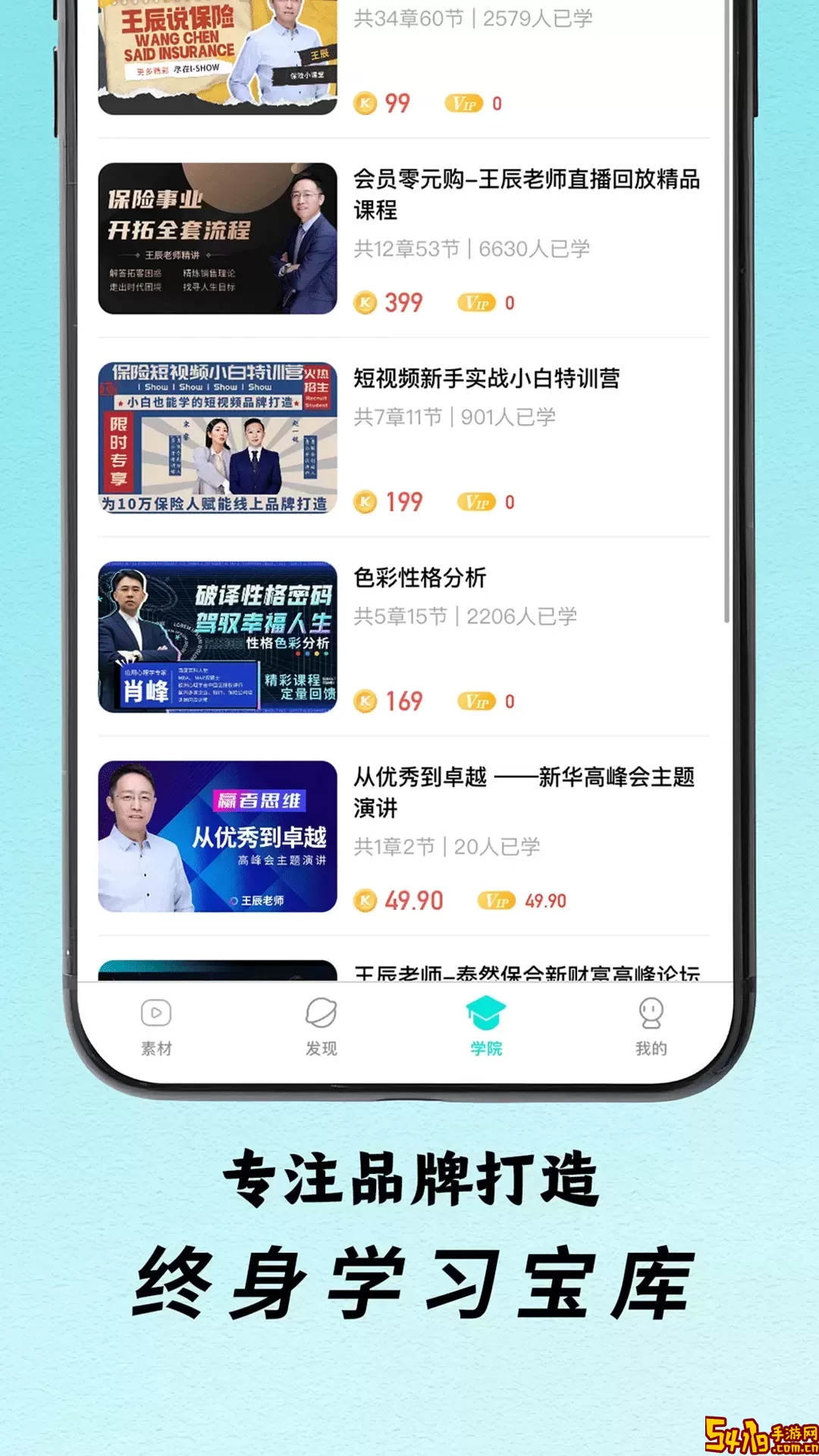 i秀下载安卓版