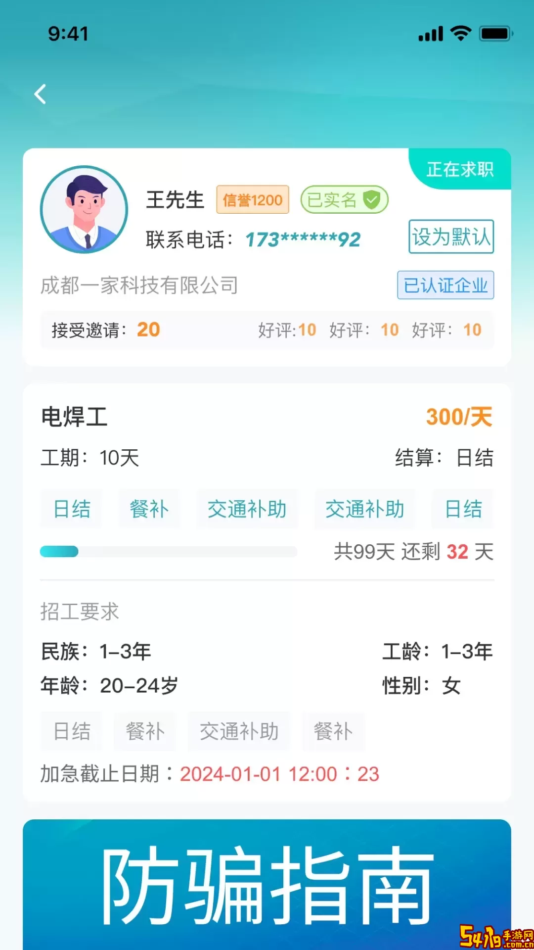 新工宝官网版手机版