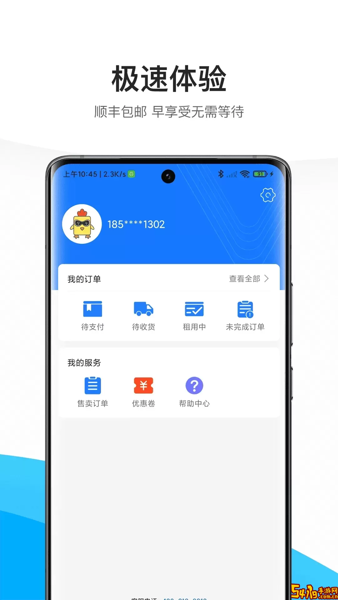 机汤软件下载