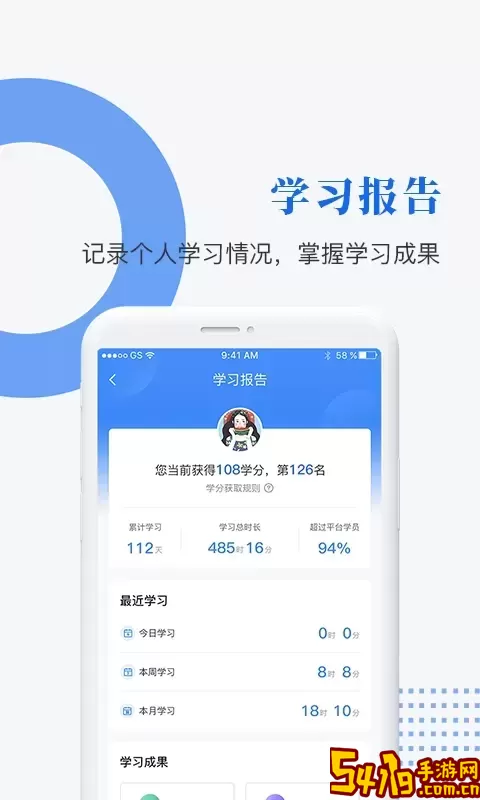 中研企课堂官网版下载