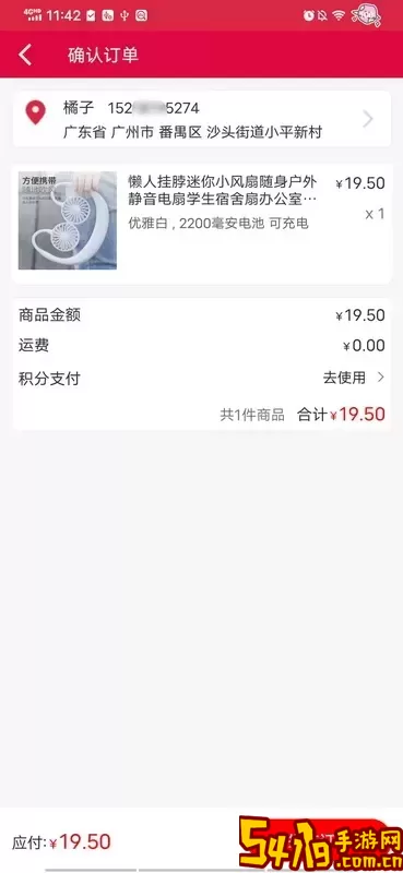 春之惠下载免费
