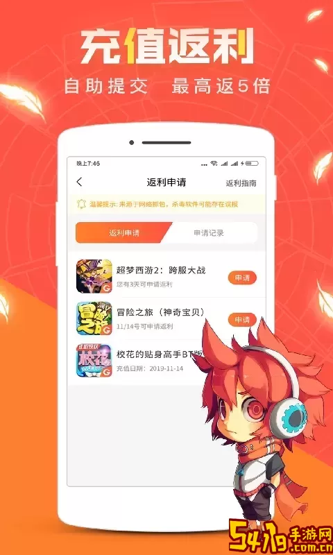 红果盒正版下载