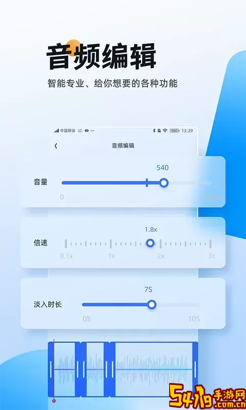 伴奏大师最新版