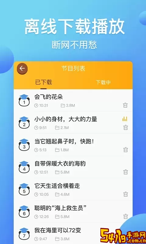 熊猫天天故事老版本下载