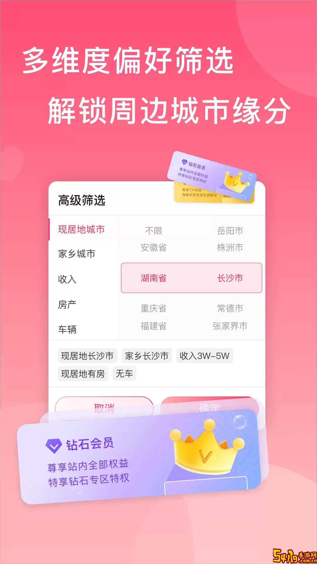 亲家相亲官网正版下载