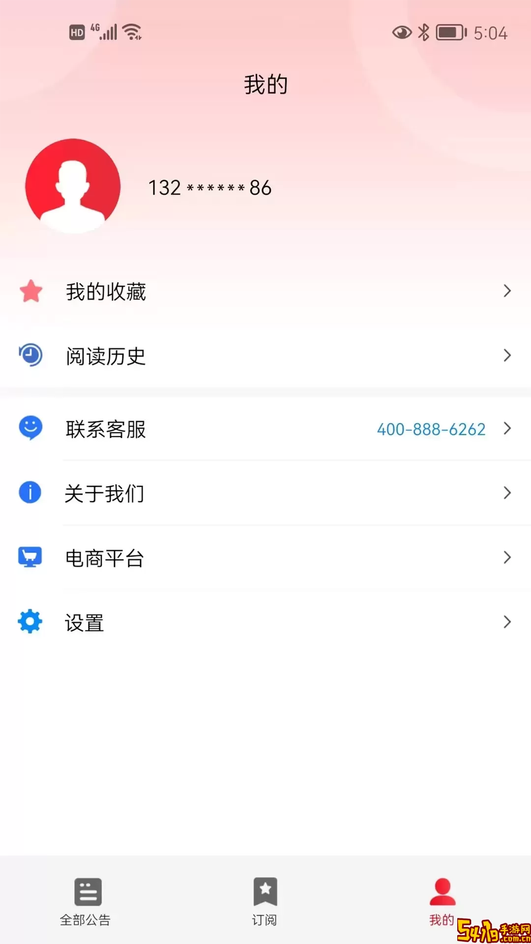 犀维e讯app下载