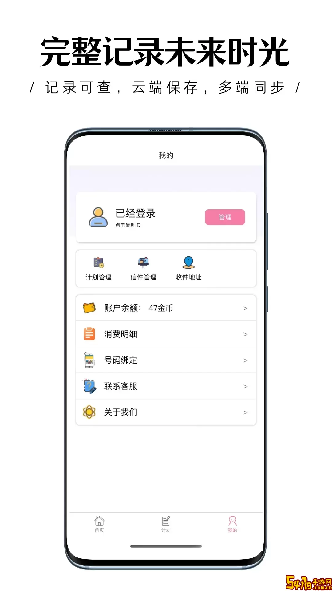 传话助手安卓版