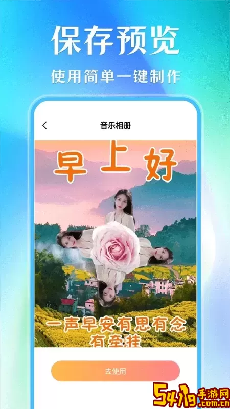 照片会唱歌官网版下载