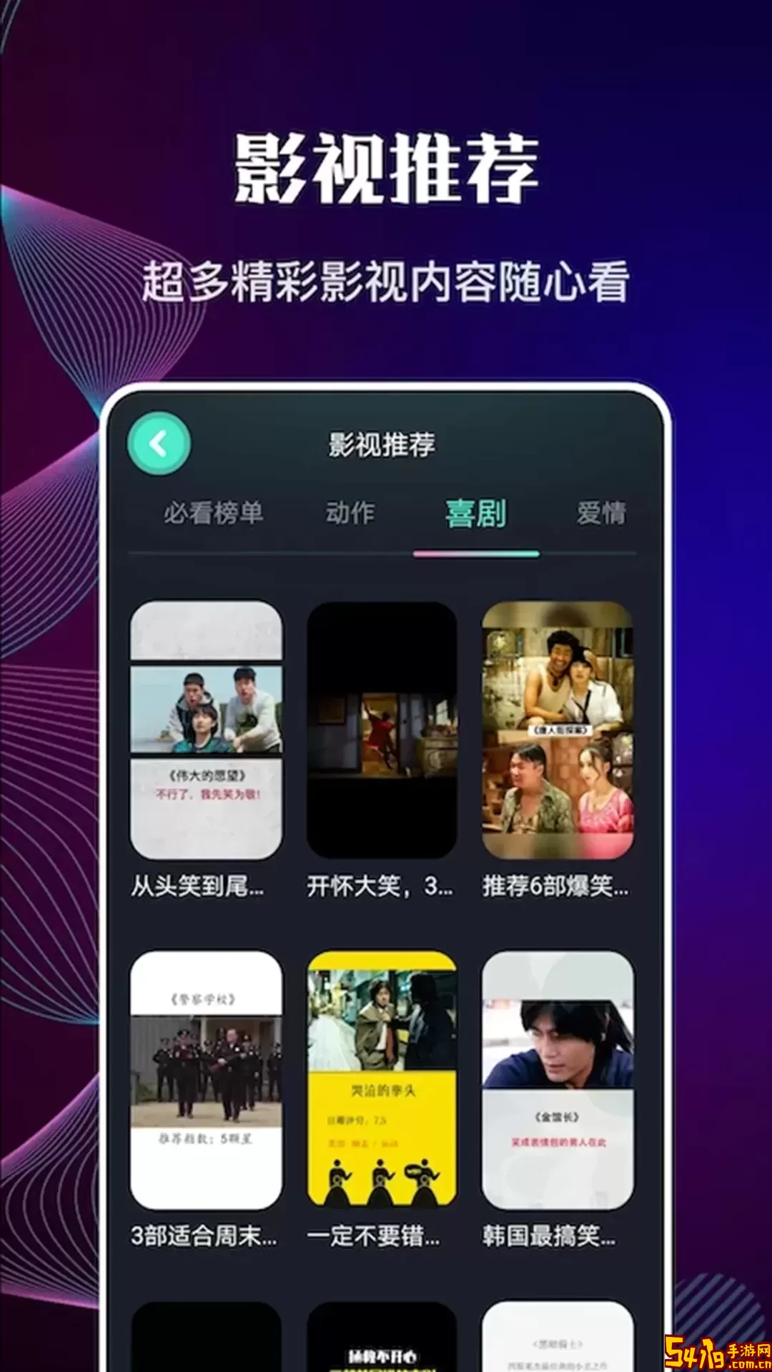 白羊影院下载新版