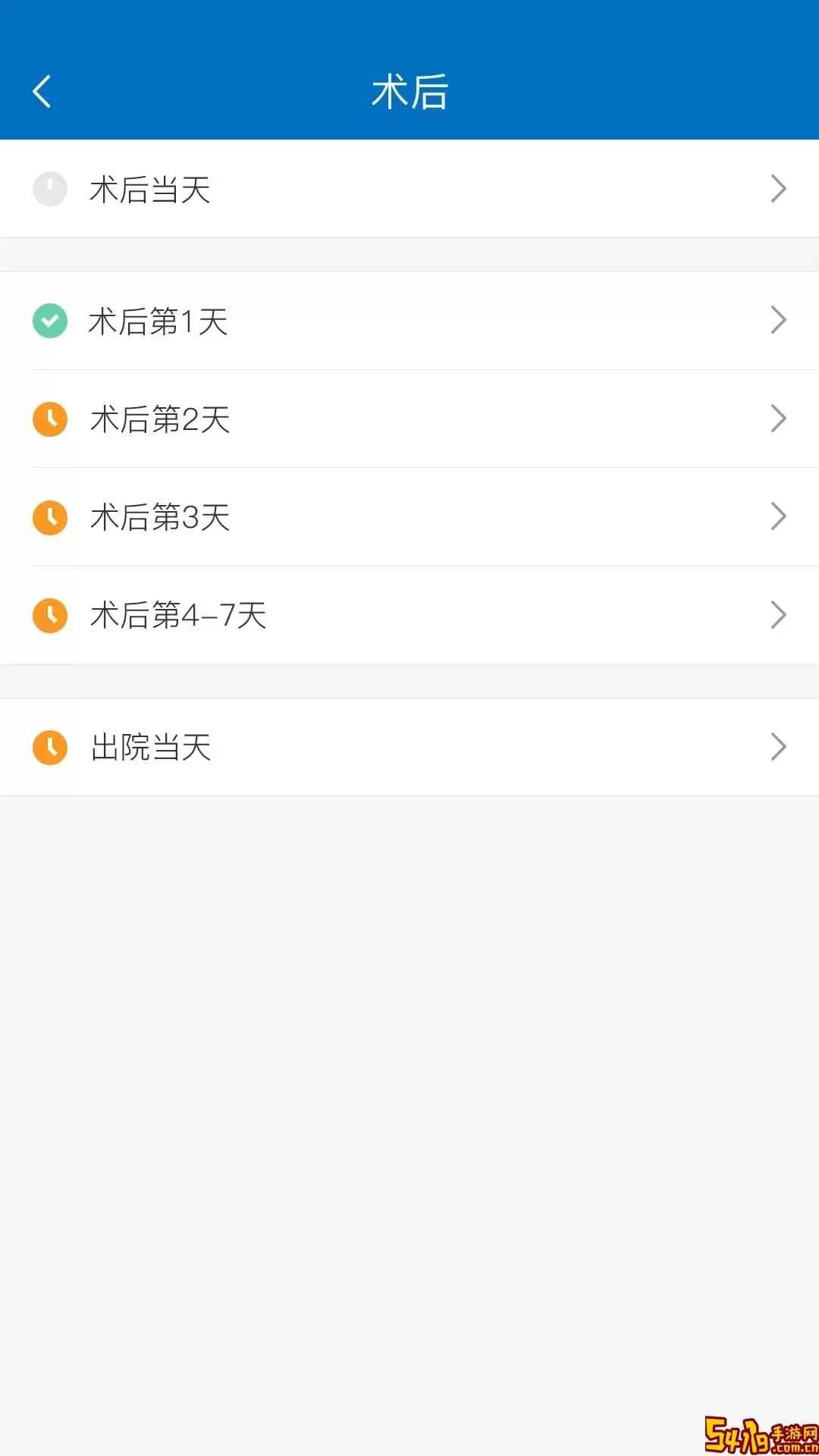 ERAS下载官方正版