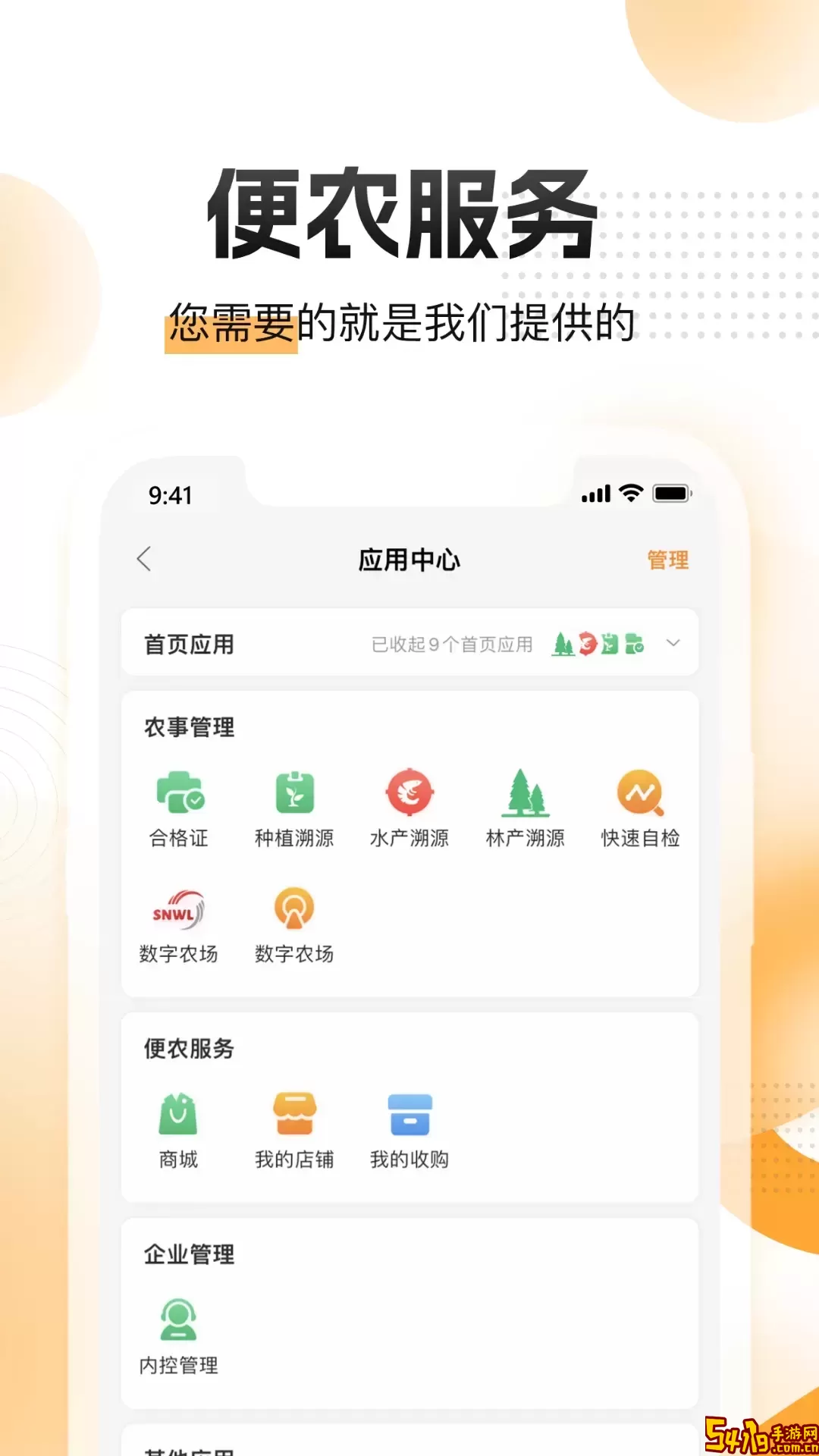 农起帮下载最新版
