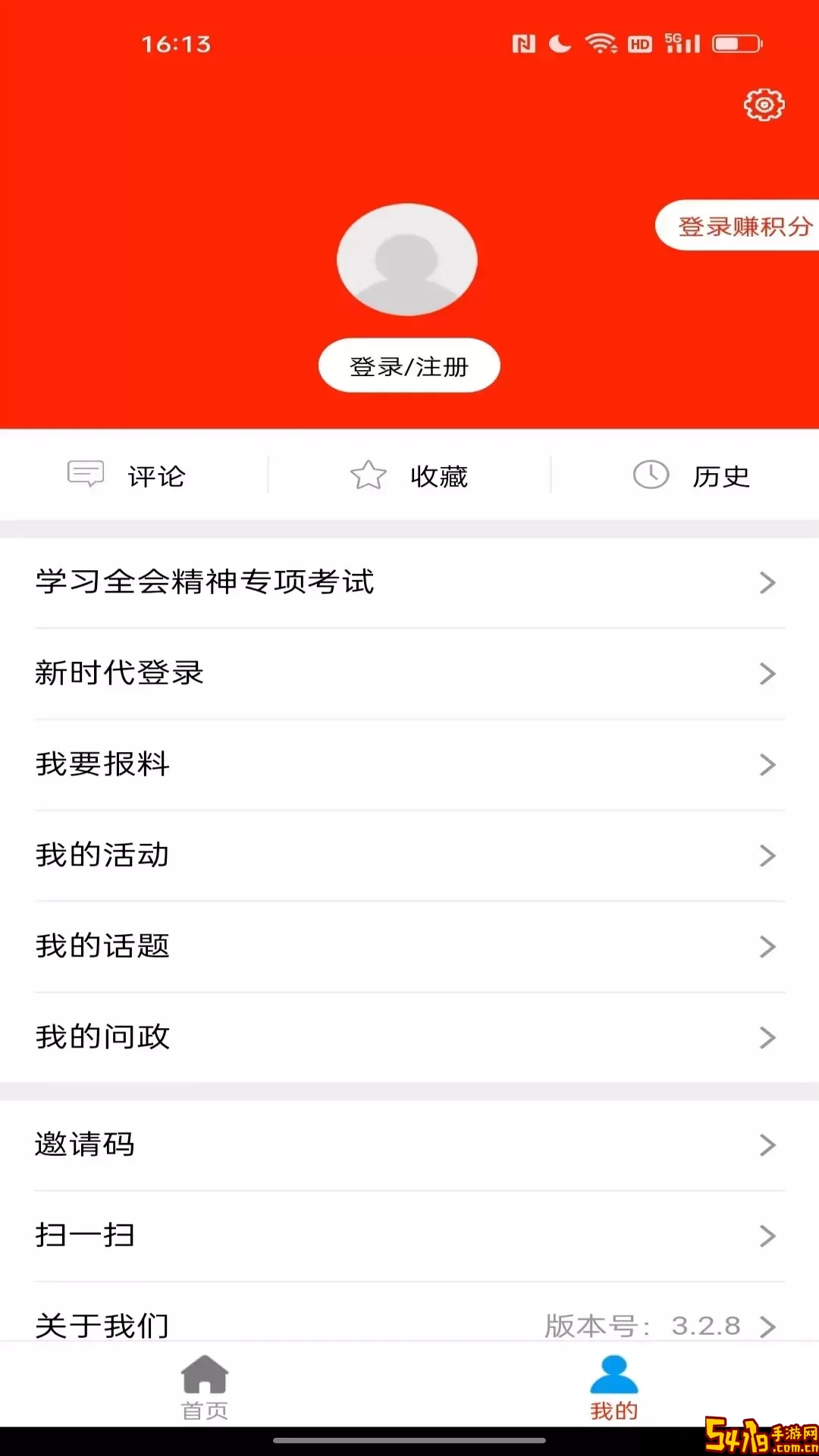 魅力安定安卓版下载