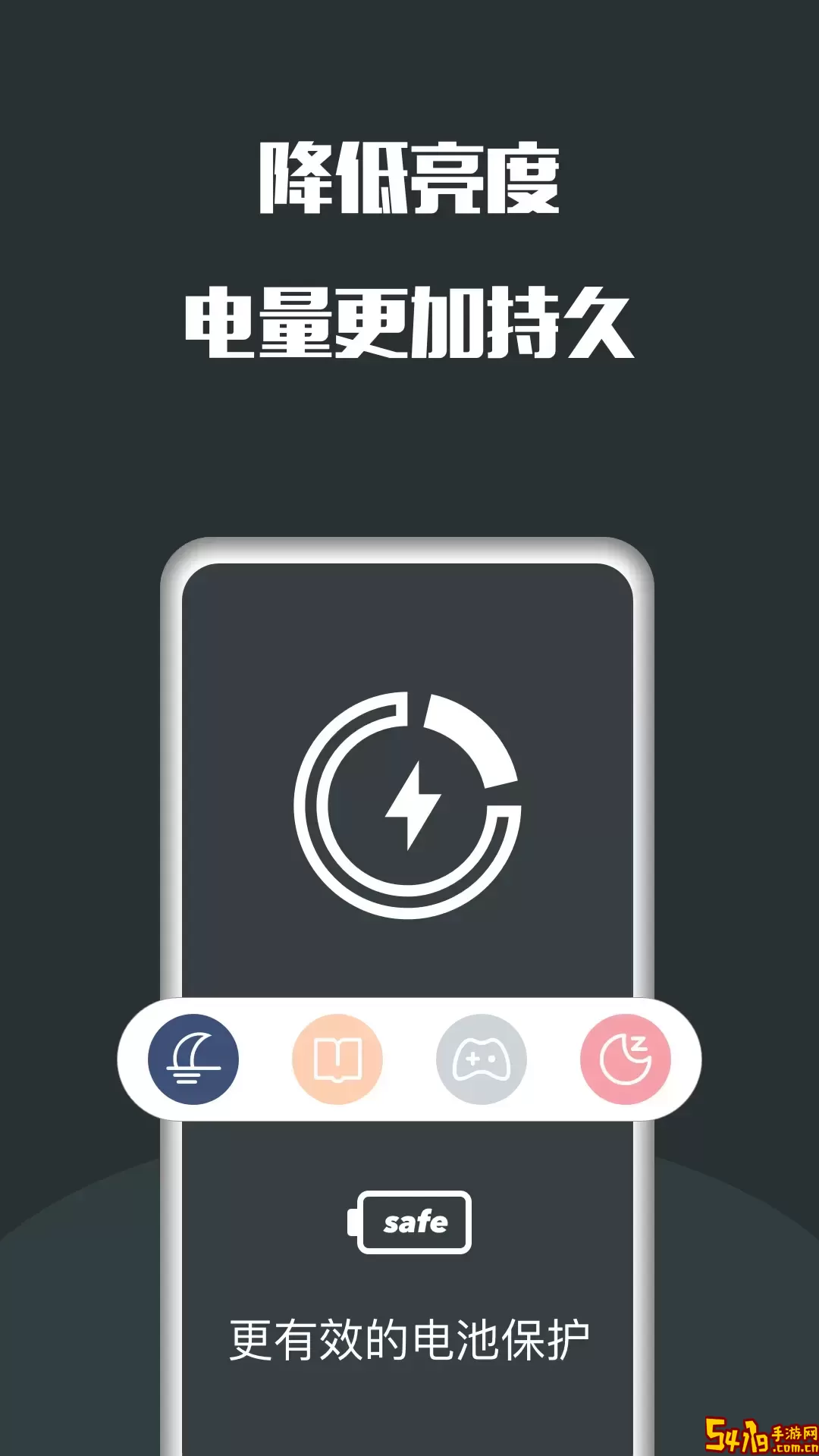 夜间护眼手机版下载