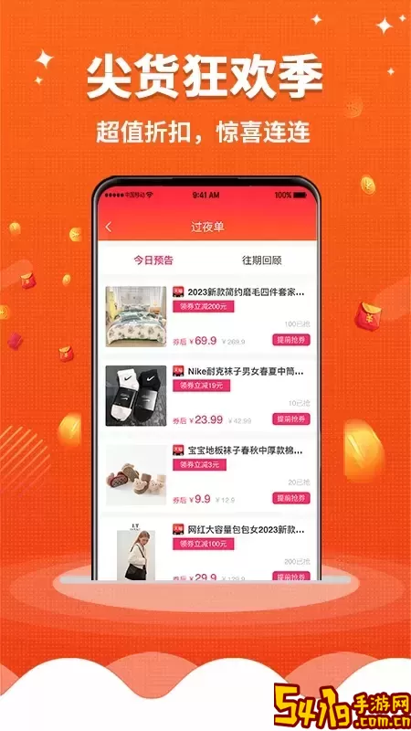 早安生活老版本下载