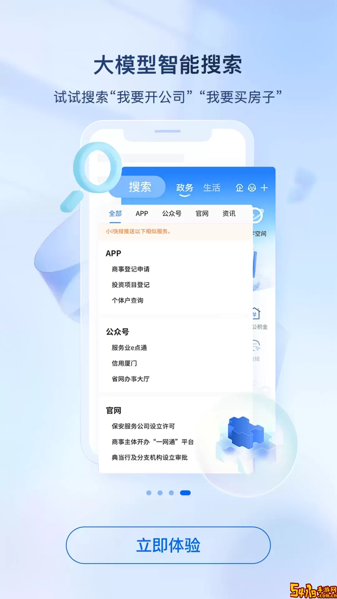 i厦门最新版本