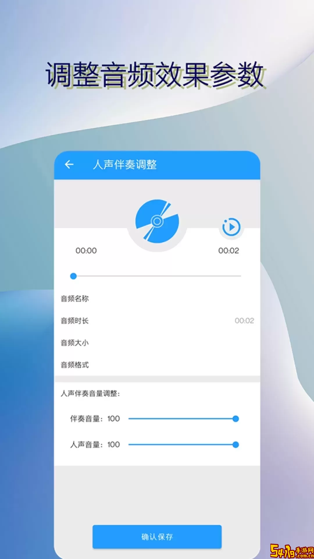 音乐伴奏提取官方免费下载