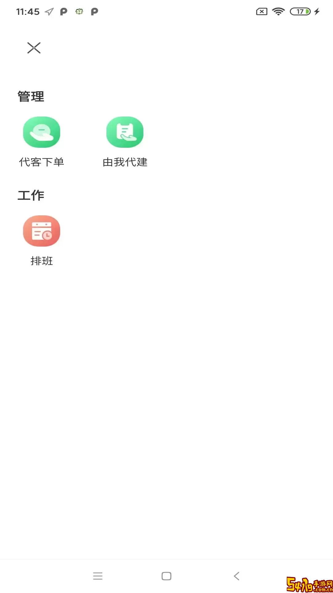 豫健护理到家平台下载