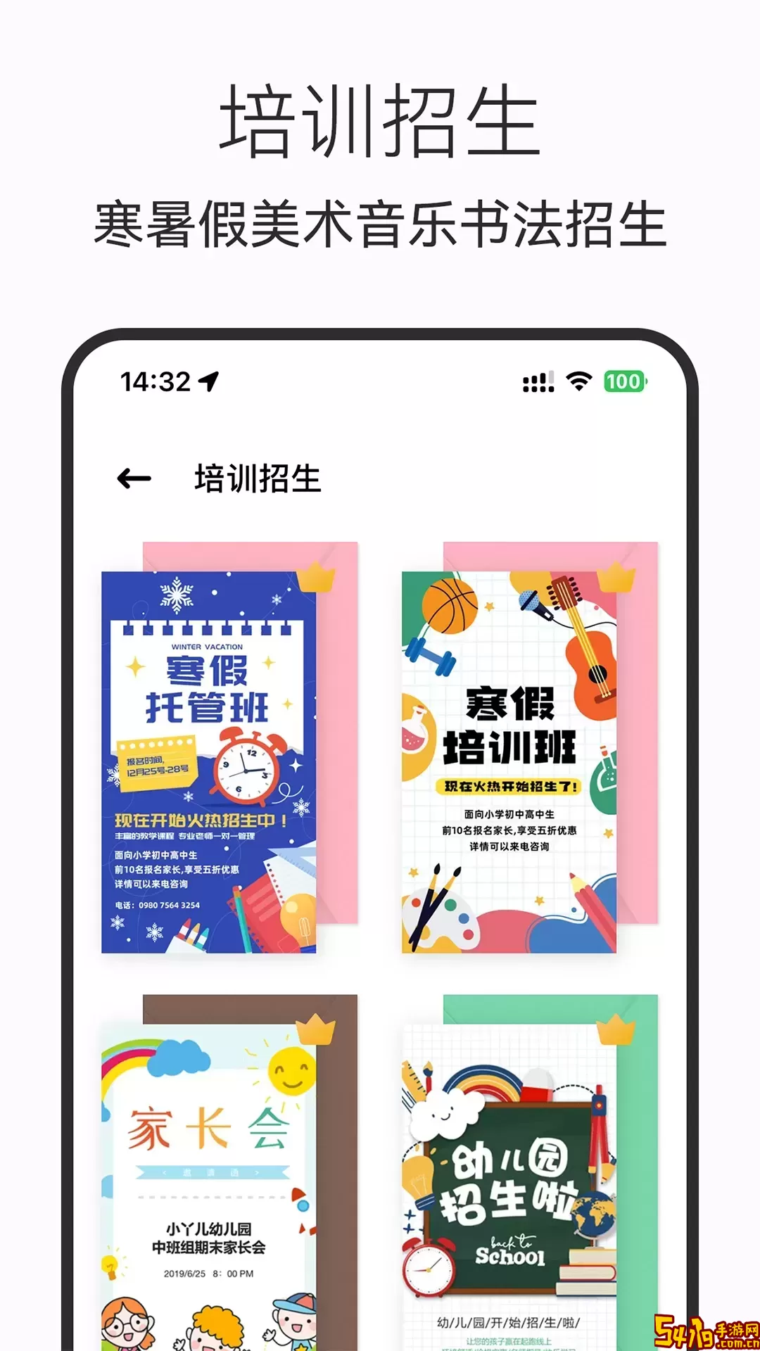 电子请柬制作平台下载