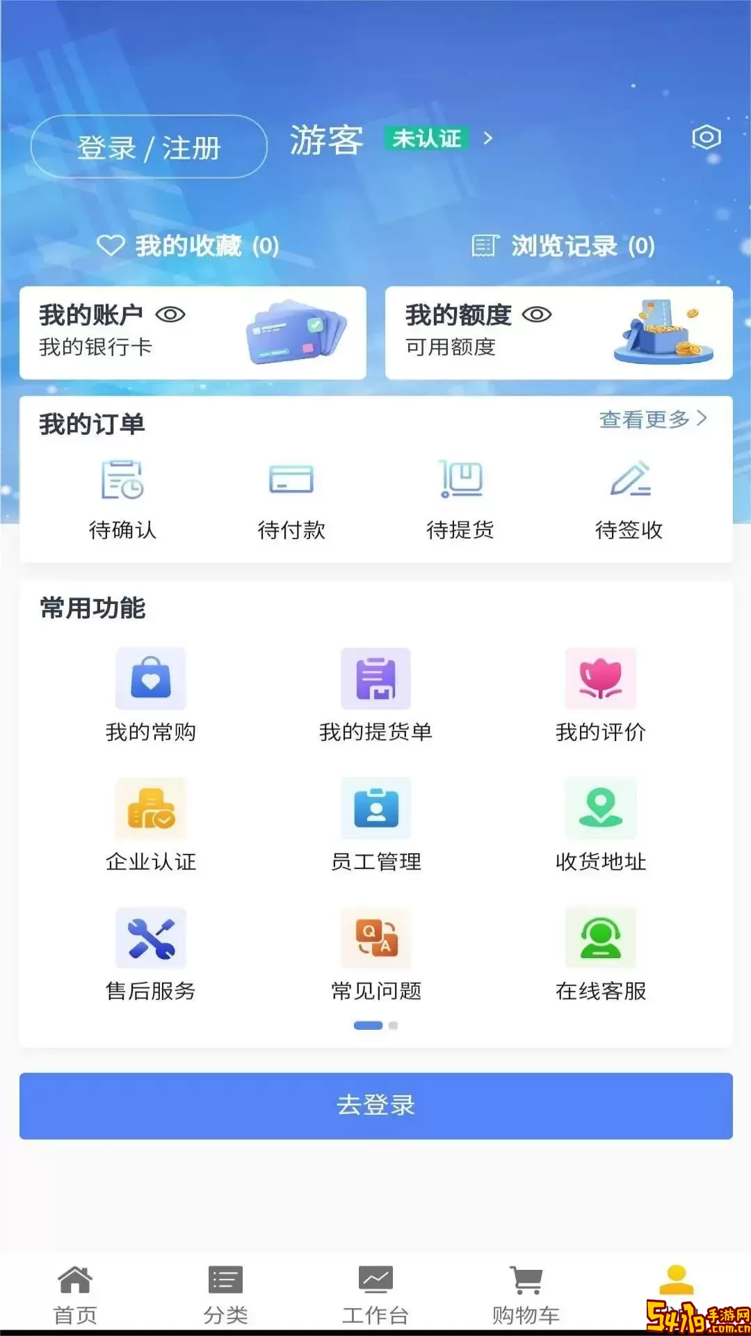 集物网官网版旧版本
