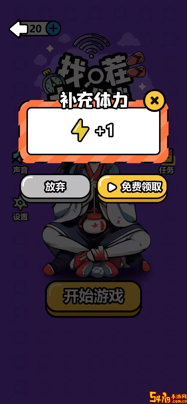找茬大挑战下载官方版