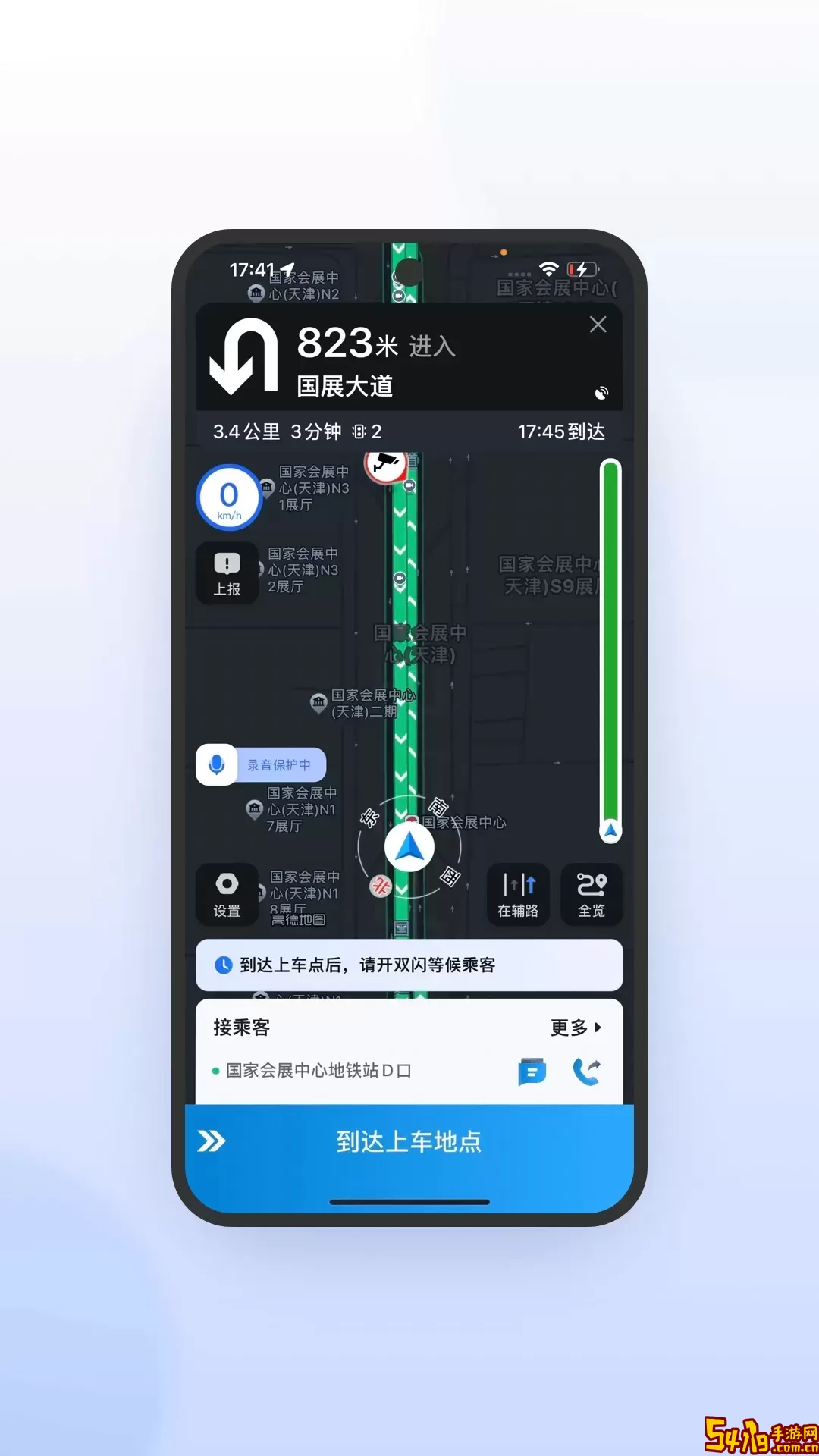 及时司机极速版2024最新版