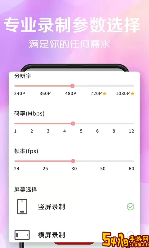录屏老版本下载