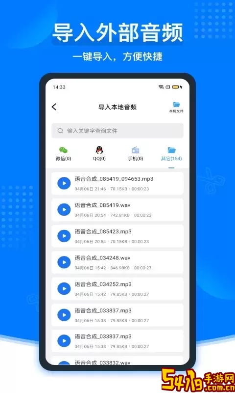 捷迅录音转文字手机版