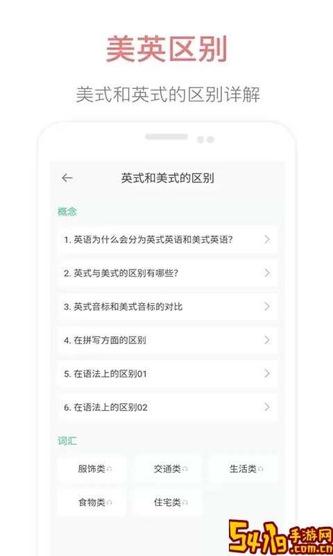 英语音标点读下载app