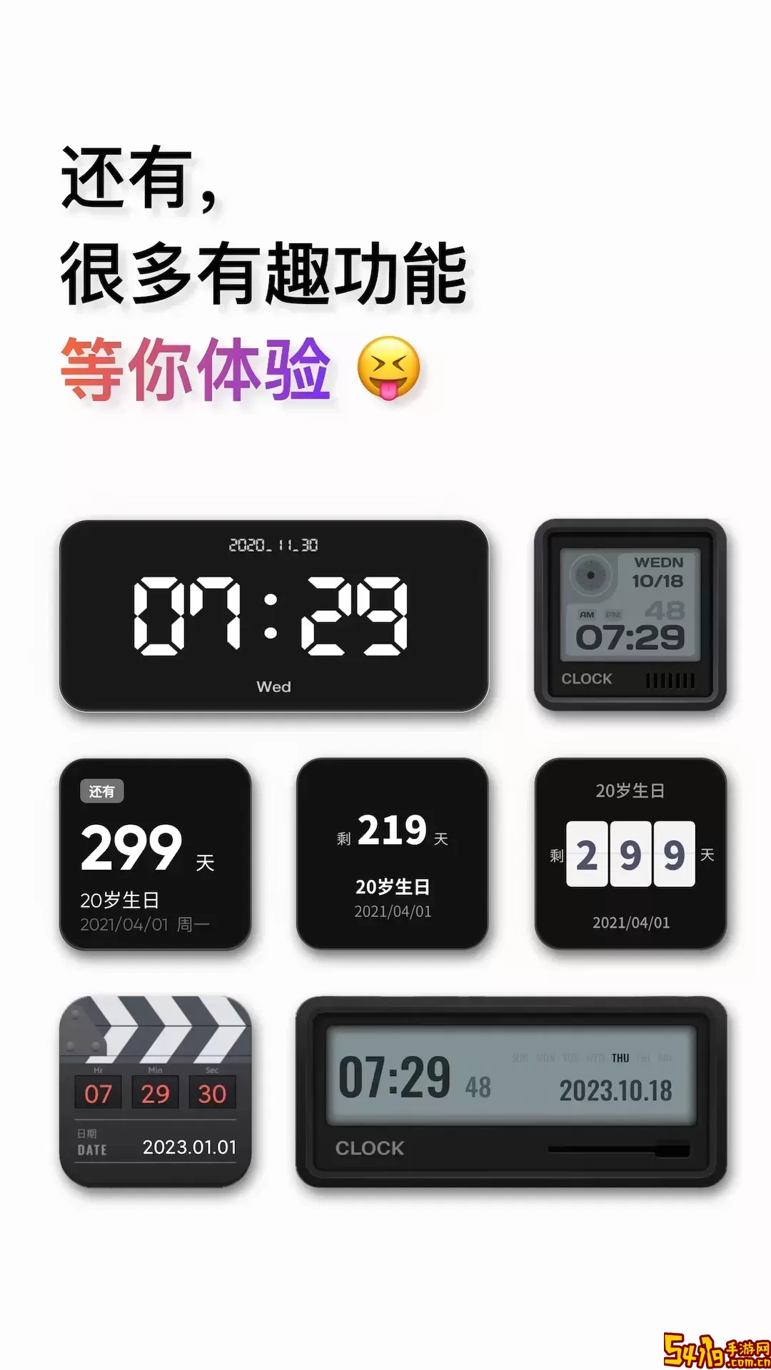 翻页时钟下载安卓版
