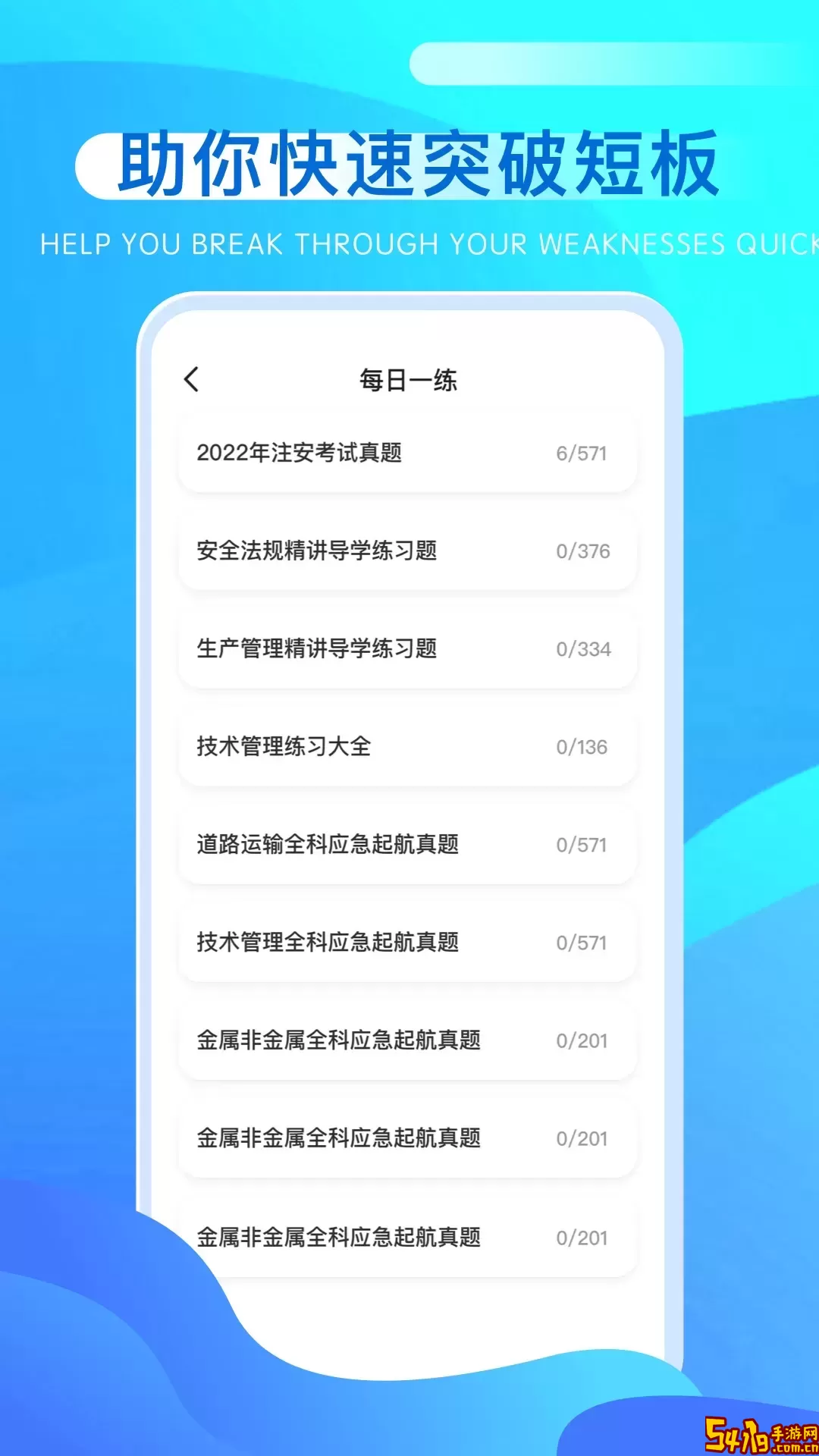 安全生产365官方正版下载