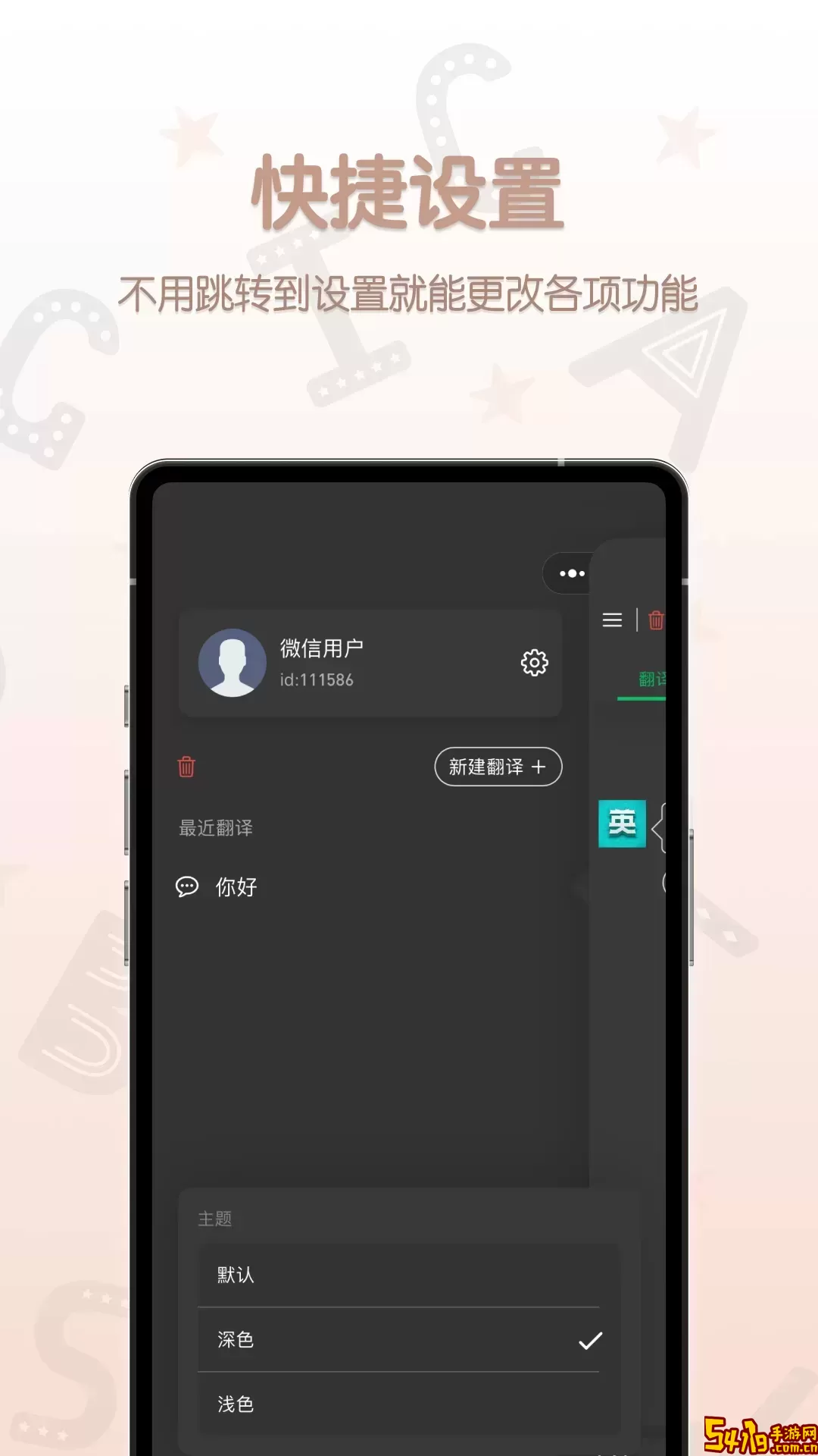 英汉翻译君app下载