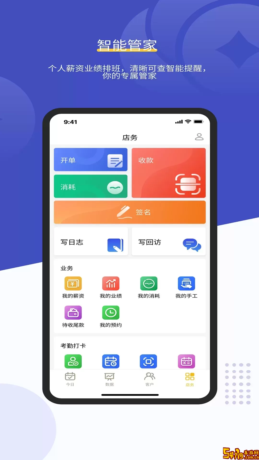美克拉员工平台下载