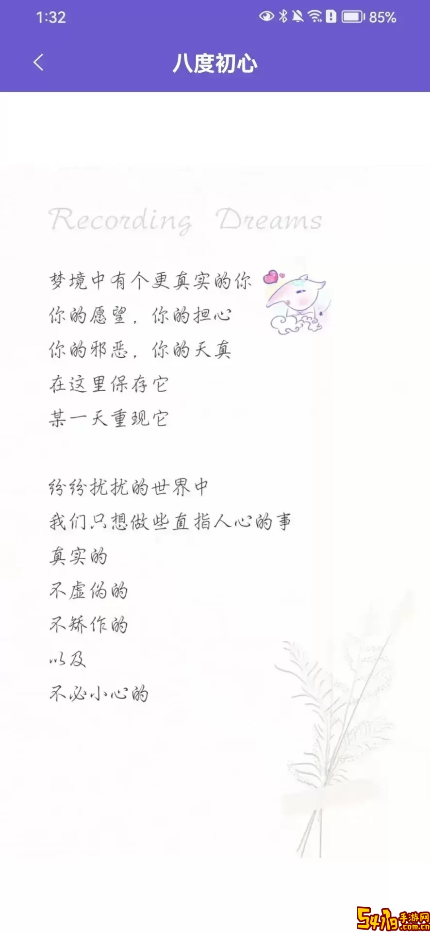 八度幻想官方版下载