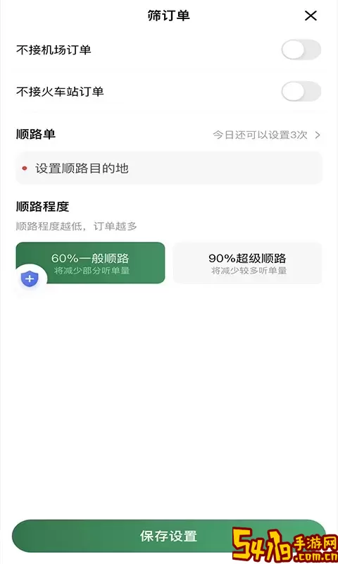 LBCX出行安卓免费下载